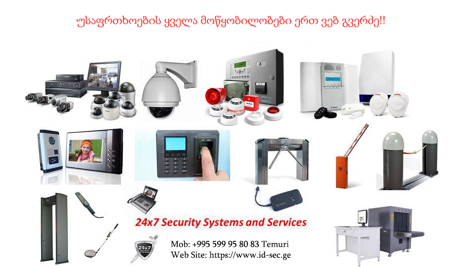 Subscribe IPTech.ge